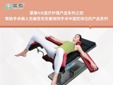 经销商李总携手蒙泰成功中标医院手术体位垫项目