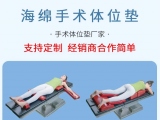 蒙泰教学丨医院采购手术体位垫的选型指南